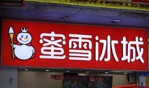 餐饮市场风云变幻 煮叶股份转让、蜜雪冰城布局农业、捞王冲刺上市与农产品批发新趋势